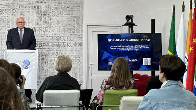 BRICS+ Information and Cultural Media Centre marks anniversary of association’s creation